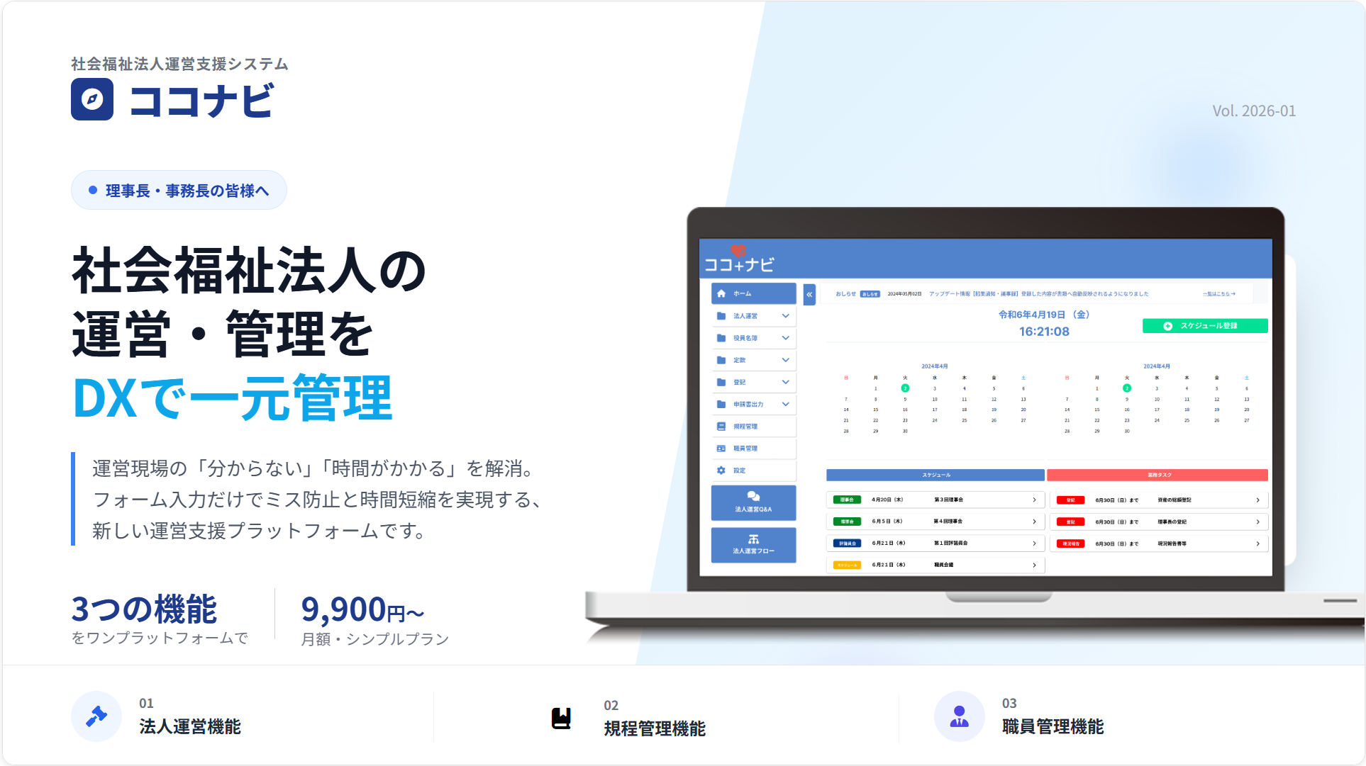 ダッシュボードのスクリーンショット