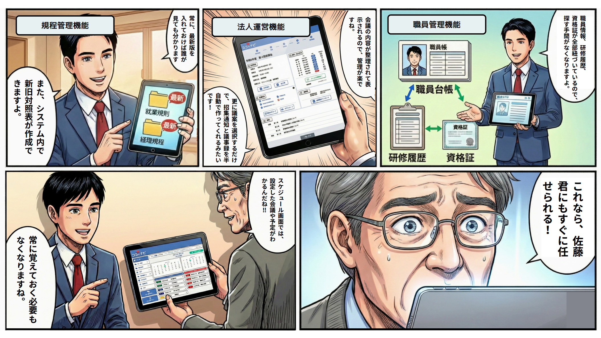 ココナビ漫画 3ページ目