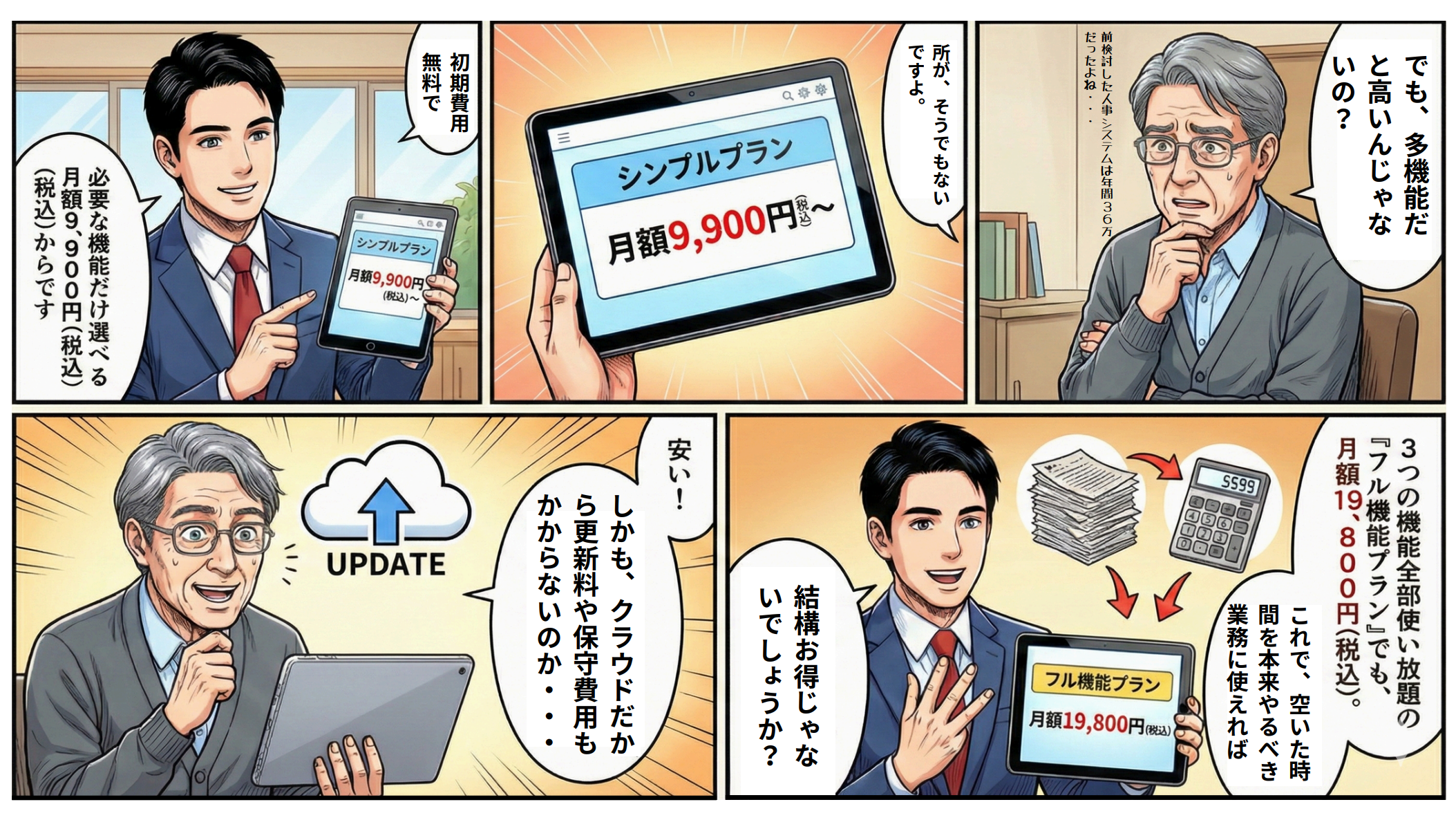 ココナビ漫画 4ページ目