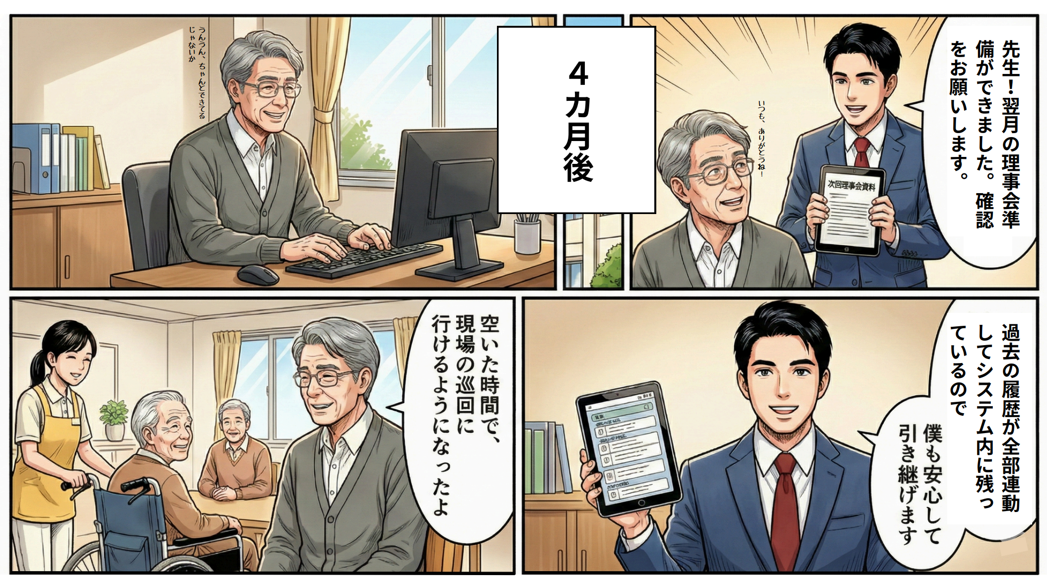 ココナビ漫画 5ページ目