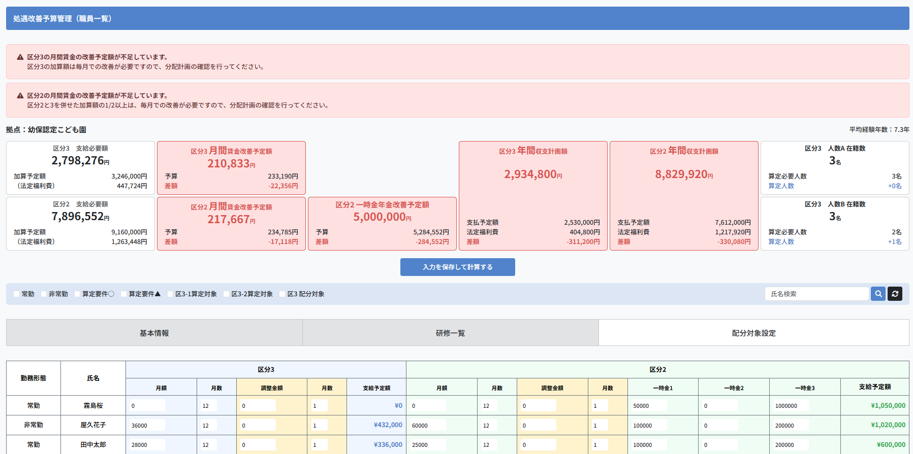 要件チェック＆ダッシュボード画面