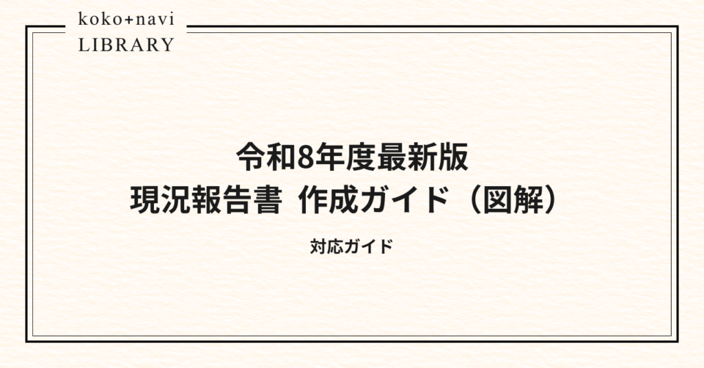 社会福祉法人