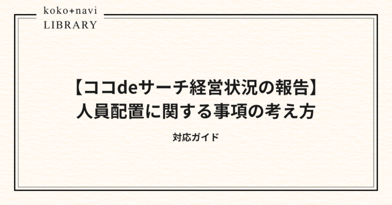 お知らせ