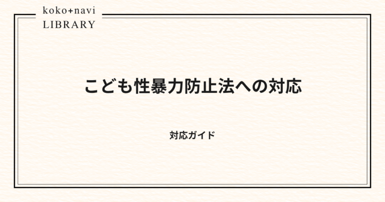 解説